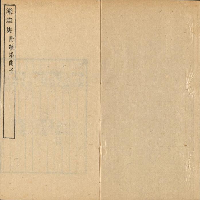 页面提取自－彊村丛书.清.朱孝臧辑.总四十册之01至10.民国十一年归安朱氏刊本-4