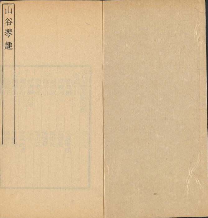 页面提取自－彊村丛书.清.朱孝臧辑.总四十册之01至10.民国十一年归安朱氏刊本-7