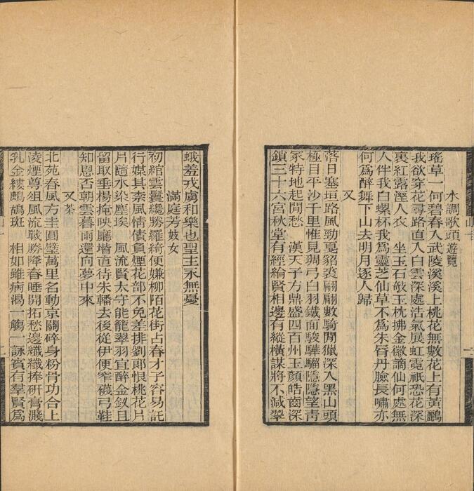 页面提取自－彊村丛书.清.朱孝臧辑.总四十册之01至10.民国十一年归安朱氏刊本-7