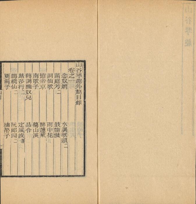 页面提取自－彊村丛书.清.朱孝臧辑.总四十册之01至10.民国十一年归安朱氏刊本-7