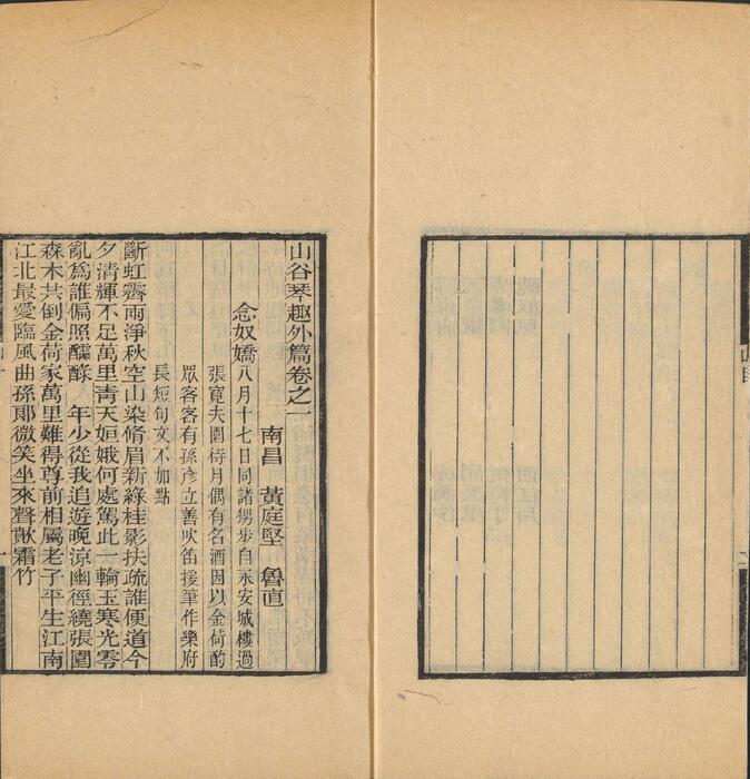 页面提取自－彊村丛书.清.朱孝臧辑.总四十册之01至10.民国十一年归安朱氏刊本-7