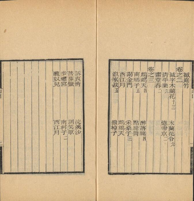 页面提取自－彊村丛书.清.朱孝臧辑.总四十册之01至10.民国十一年归安朱氏刊本-7