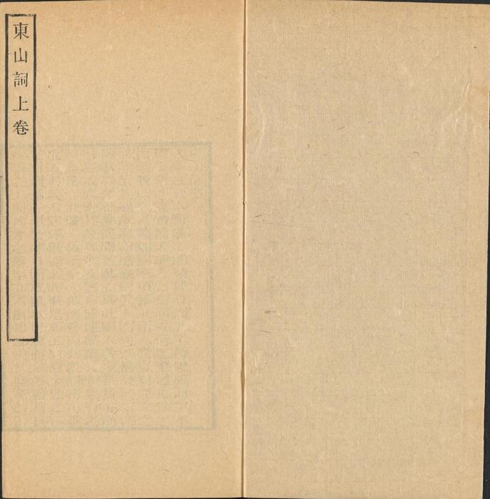 页面提取自－彊村丛书.清.朱孝臧辑.总四十册之01至10.民国十一年归安朱氏刊本-9
