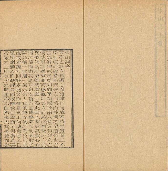 页面提取自－彊村丛书.清.朱孝臧辑.总四十册之01至10.民国十一年归安朱氏刊本-9