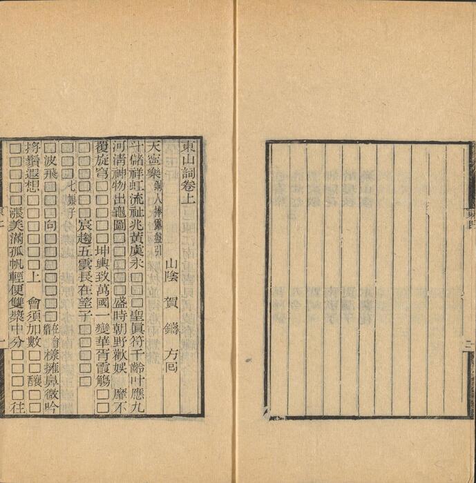页面提取自－彊村丛书.清.朱孝臧辑.总四十册之01至10.民国十一年归安朱氏刊本-9