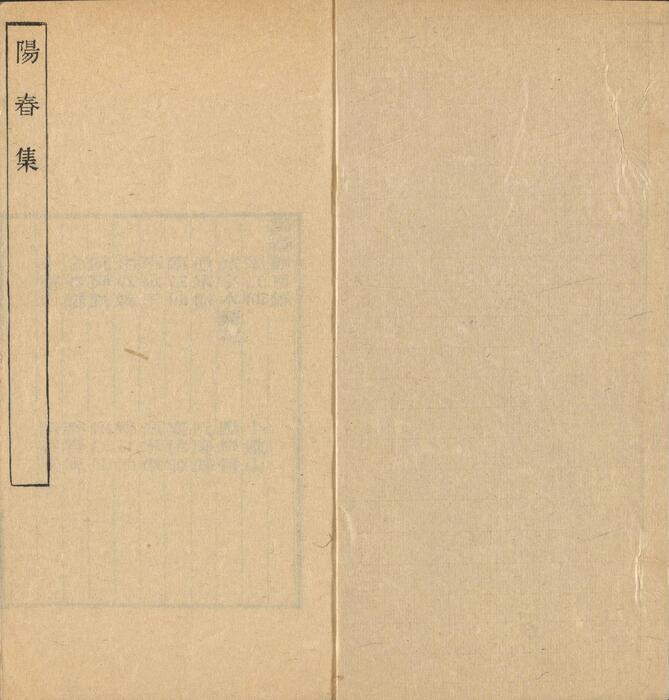 页面提取自－彊村丛书.清.朱孝臧辑.总四十册之01至10.民国十一年归安朱氏刊本-10