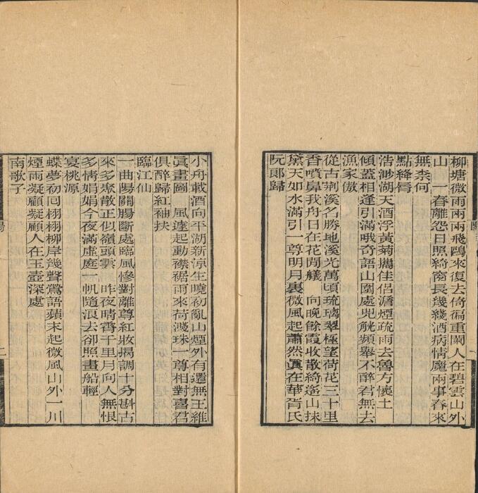 页面提取自－彊村丛书.清.朱孝臧辑.总四十册之01至10.民国十一年归安朱氏刊本-10