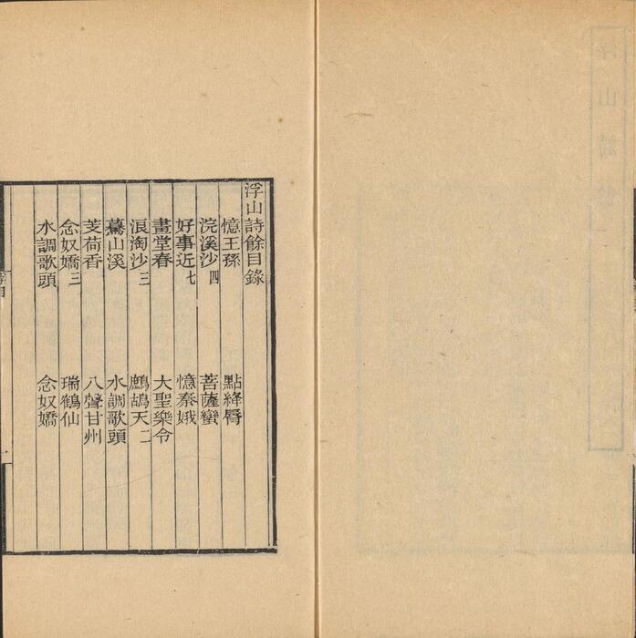 页面提取自－彊村丛书.清.朱孝臧辑.总四十册之11至20.民国十一年归安朱氏刊本-2