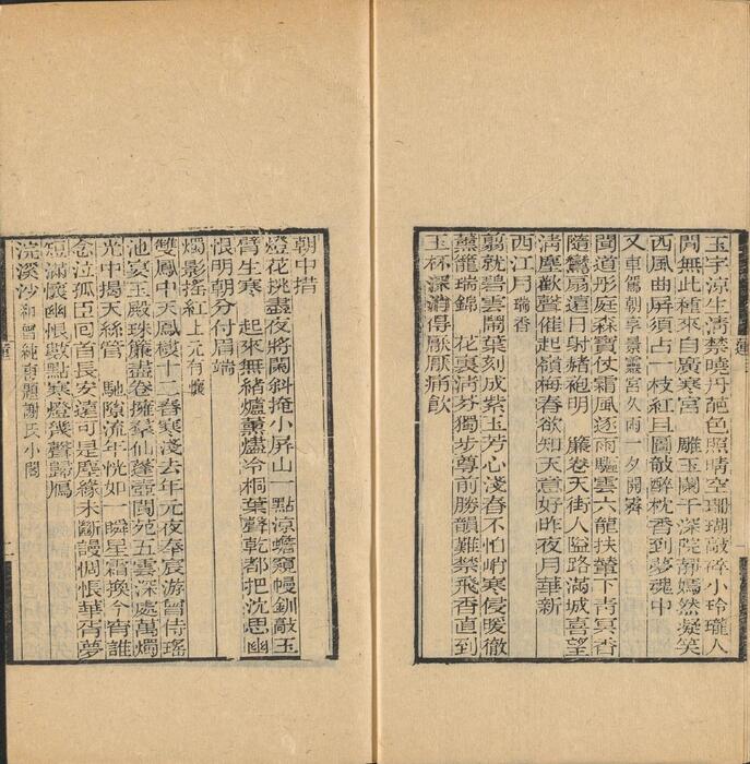 页面提取自－彊村丛书.清.朱孝臧辑.总四十册之11至20.民国十一年归安朱氏刊本-3