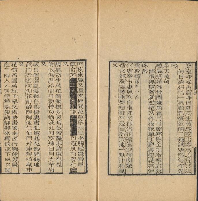 页面提取自－彊村丛书.清.朱孝臧辑.总四十册之11至20.民国十一年归安朱氏刊本-3