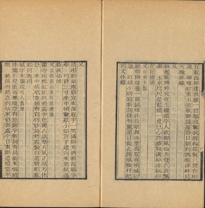 页面提取自－彊村丛书.清.朱孝臧辑.总四十册之11至20.民国十一年归安朱氏刊本-4