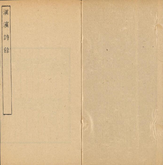 页面提取自－彊村丛书.清.朱孝臧辑.总四十册之11至20.民国十一年归安朱氏刊本-4