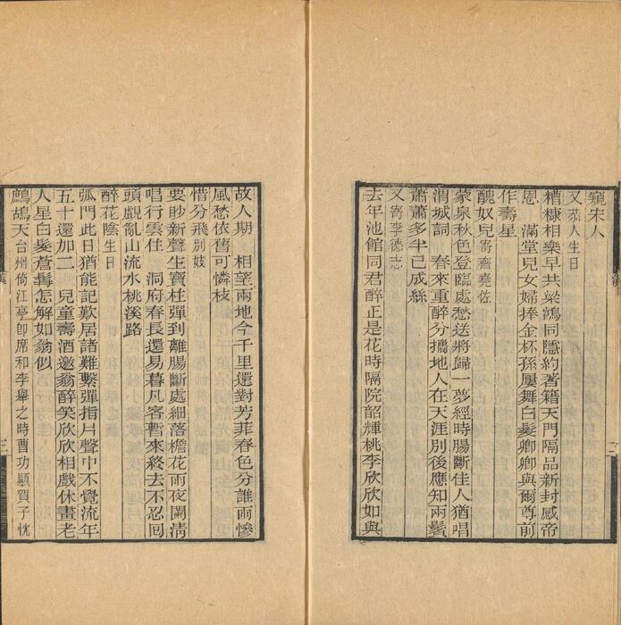 页面提取自－彊村丛书.清.朱孝臧辑.总四十册之11至20.民国十一年归安朱氏刊本-4