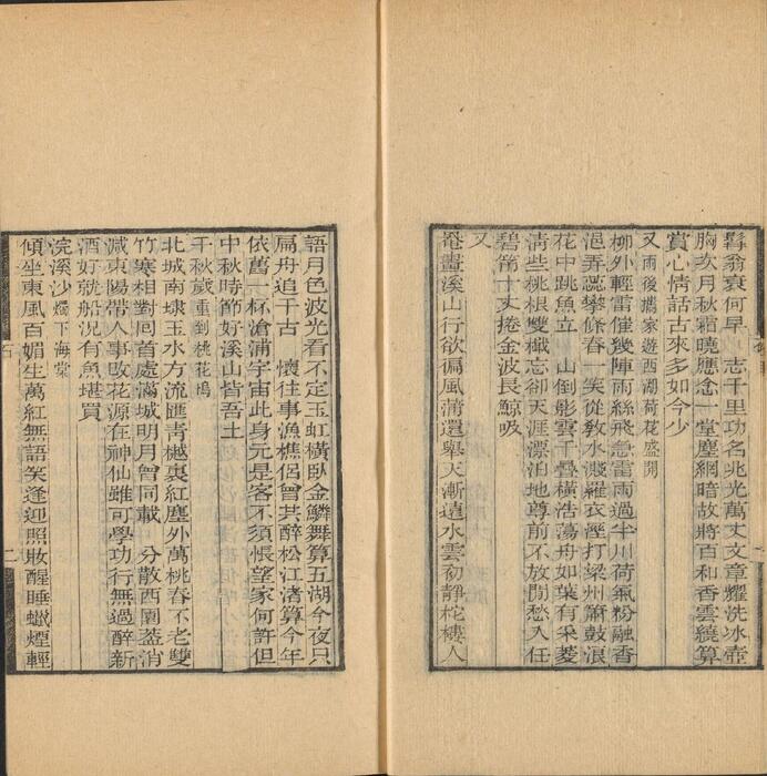 页面提取自－彊村丛书.清.朱孝臧辑.总四十册之11至20.民国十一年归安朱氏刊本-5