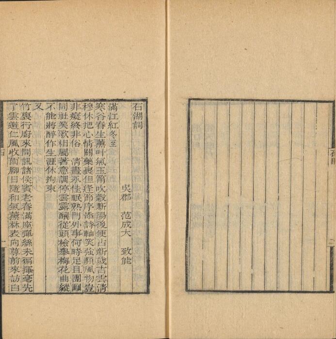 页面提取自－彊村丛书.清.朱孝臧辑.总四十册之11至20.民国十一年归安朱氏刊本-5