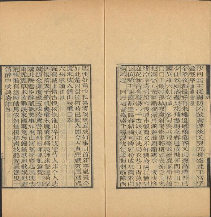 页面提取自－彊村丛书.清.朱孝臧辑.总四十册之21至30.民国十一年归安朱氏刊本-8