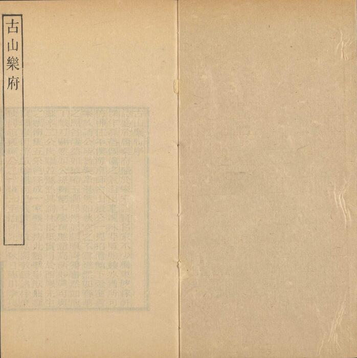 页面提取自－彊村丛书.清.朱孝臧辑.总四十册之31至40.民国十一年归安朱氏刊本-8