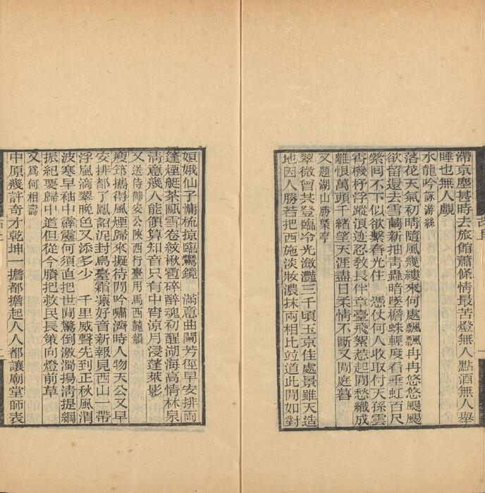 页面提取自－彊村丛书.清.朱孝臧辑.总四十册之31至40.民国十一年归安朱氏刊本-8