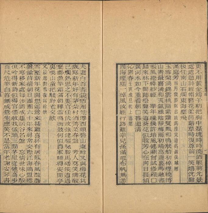 页面提取自－彊村丛书.清.朱孝臧辑.总四十册之31至40.民国十一年归安朱氏刊本-10