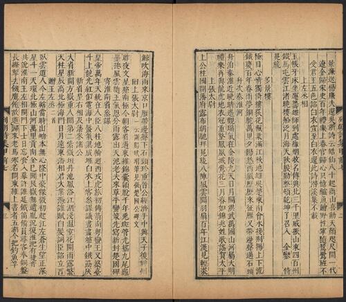 页面提取自－列朝诗集.01.子丑寅卯.八十一卷.清.钱谦益辑.清顺治九年毛晋刻本-4