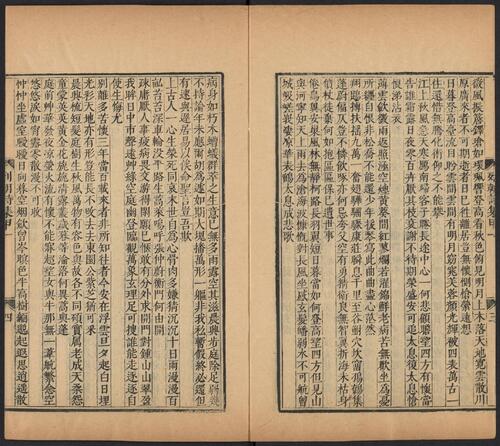 页面提取自－列朝诗集.01.子丑寅卯.八十一卷.清.钱谦益辑.清顺治九年毛晋刻本-8