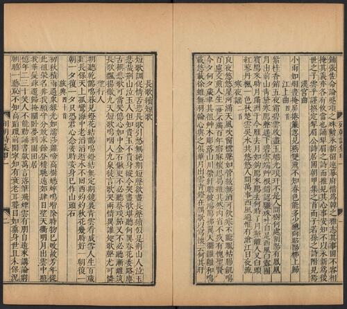 页面提取自－列朝诗集.01.子丑寅卯.八十一卷.清.钱谦益辑.清顺治九年毛晋刻本-8