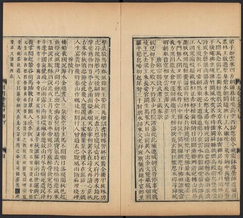 页面提取自－列朝诗集.01.子丑寅卯.八十一卷.清.钱谦益辑.清顺治九年毛晋刻本-10