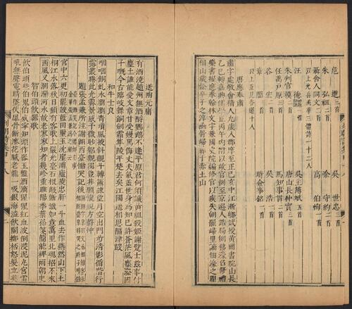 页面提取自－列朝诗集.01.子丑寅卯.八十一卷.清.钱谦益辑.清顺治九年毛晋刻本-17