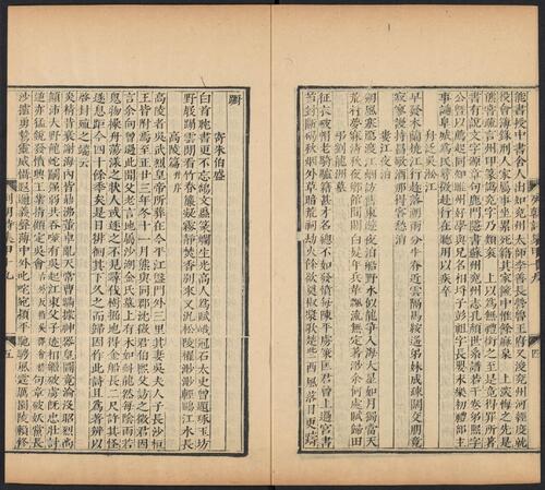 页面提取自－列朝诗集.01.子丑寅卯.八十一卷.清.钱谦益辑.清顺治九年毛晋刻本-18