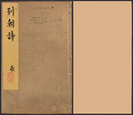 列朝诗集21