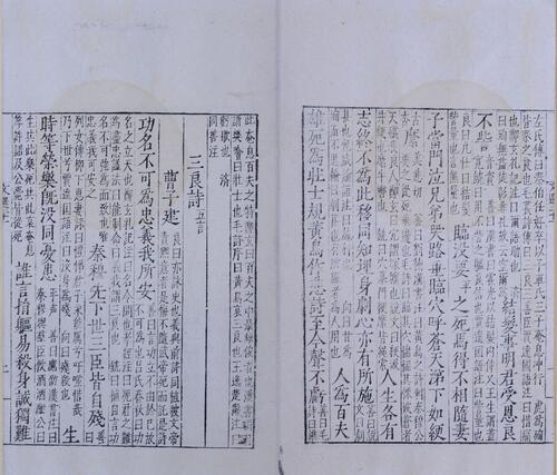 页面提取自－六臣注文选.南北朝.萧统编.卷01至卷30.总六十卷.明嘉靖二十八年钱塘洪楩刊本-22