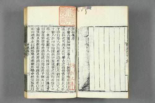页面提取自－页面提取自－龙威秘书之1-5集.共10集.马俊良辑.清乾隆世德堂重刊-3