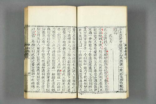 页面提取自－页面提取自－龙威秘书之1-5集.共10集.马俊良辑.清乾隆世德堂重刊-4