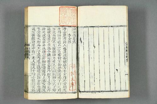 页面提取自－页面提取自－龙威秘书之1-5集.共10集.马俊良辑.清乾隆世德堂重刊-4