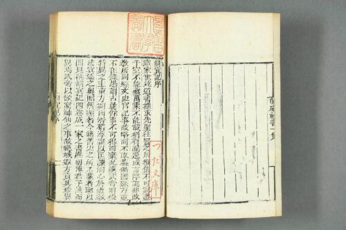 页面提取自－页面提取自－龙威秘书之1-5集.共10集.马俊良辑.清乾隆世德堂重刊-7