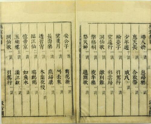 页面提取自－宋名家词.零本.八种.明.毛晋编.明末毛氏汲古阁刊本-3