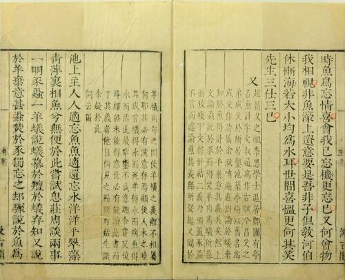 页面提取自－宋名家词.零本.八种.明.毛晋编.明末毛氏汲古阁刊本-5