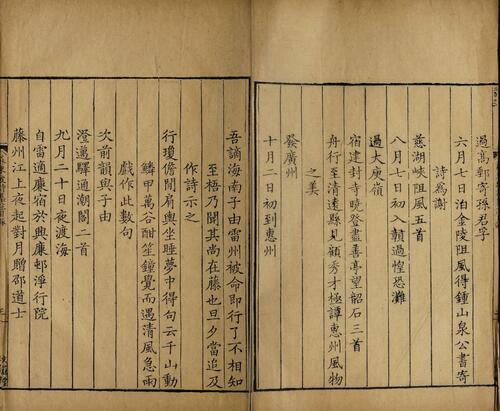 页面提取自－苏东坡诗集注.卷01至08.总三十二卷.附本传年谱.苏轼著.吕祖谦.分编.王十朋.纂辑.清康熙时期朱从延文蔚堂刊本-2