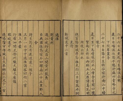页面提取自－苏东坡诗集注.卷01至08.总三十二卷.附本传年谱.苏轼著.吕祖谦.分编.王十朋.纂辑.清康熙时期朱从延文蔚堂刊本-2
