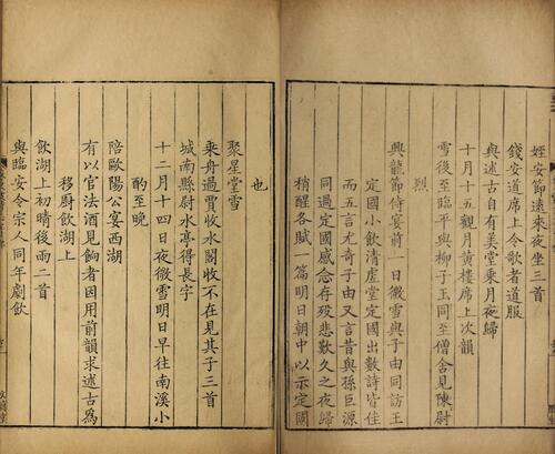 页面提取自－苏东坡诗集注.卷01至08.总三十二卷.附本传年谱.苏轼著.吕祖谦.分编.王十朋.纂辑.清康熙时期朱从延文蔚堂刊本-3