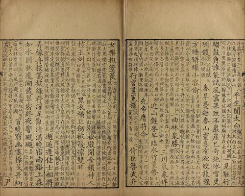页面提取自－苏东坡诗集注.卷01至08.总三十二卷.附本传年谱.苏轼著.吕祖谦.分编.王十朋.纂辑.清康熙时期朱从延文蔚堂刊本-4