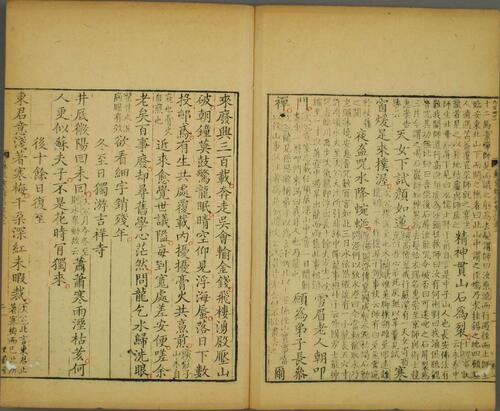 页面提取自－苏东坡诗集注.三十二卷.附本传年谱.苏轼著.吕祖谦.分编.王十朋.纂辑.清康熙时期朱从延文蔚堂刊本-5