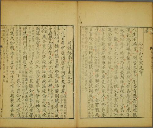 页面提取自－苏东坡诗集注.三十二卷.附本传年谱.苏轼著.吕祖谦.分编.王十朋.纂辑.清康熙时期朱从延文蔚堂刊本-8