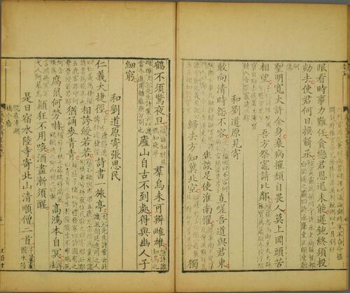 页面提取自－苏东坡诗集注.三十二卷.附本传年谱.苏轼著.吕祖谦.分编.王十朋.纂辑.清康熙时期朱从延文蔚堂刊本-8