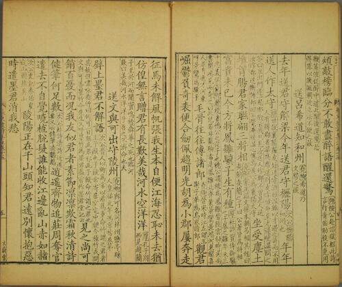 页面提取自－苏东坡诗集注.三十二卷.附本传年谱.苏轼著.吕祖谦.分编.王十朋.纂辑.清康熙时期朱从延文蔚堂刊本-12