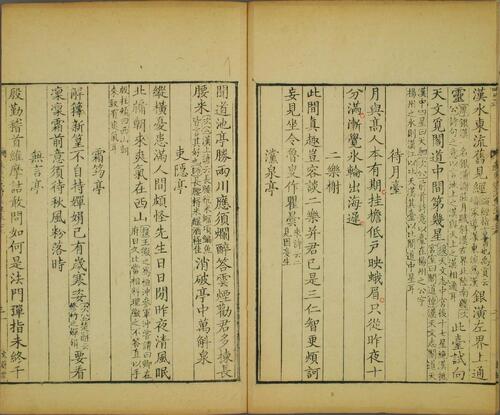 页面提取自－苏东坡诗集注.三十二卷.附本传年谱.苏轼著.吕祖谦.分编.王十朋.纂辑.清康熙时期朱从延文蔚堂刊本-19