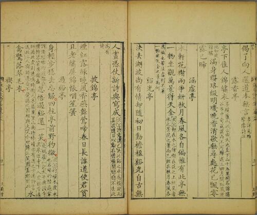 页面提取自－苏东坡诗集注.三十二卷.附本传年谱.苏轼著.吕祖谦.分编.王十朋.纂辑.清康熙时期朱从延文蔚堂刊本-19
