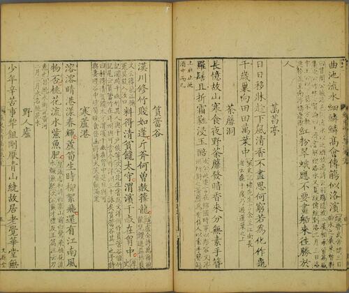 页面提取自－苏东坡诗集注.三十二卷.附本传年谱.苏轼著.吕祖谦.分编.王十朋.纂辑.清康熙时期朱从延文蔚堂刊本-19