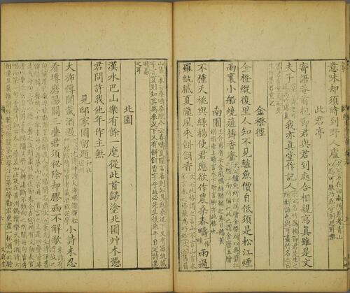 页面提取自－苏东坡诗集注.三十二卷.附本传年谱.苏轼著.吕祖谦.分编.王十朋.纂辑.清康熙时期朱从延文蔚堂刊本-19