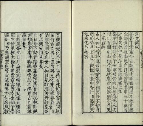 页面提取自－唐人小集.十种合刻.陈伯玉
